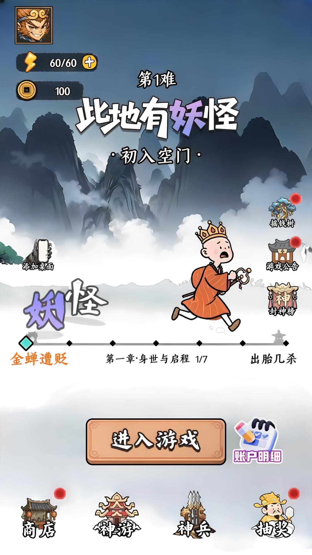 云间安策游戏画面